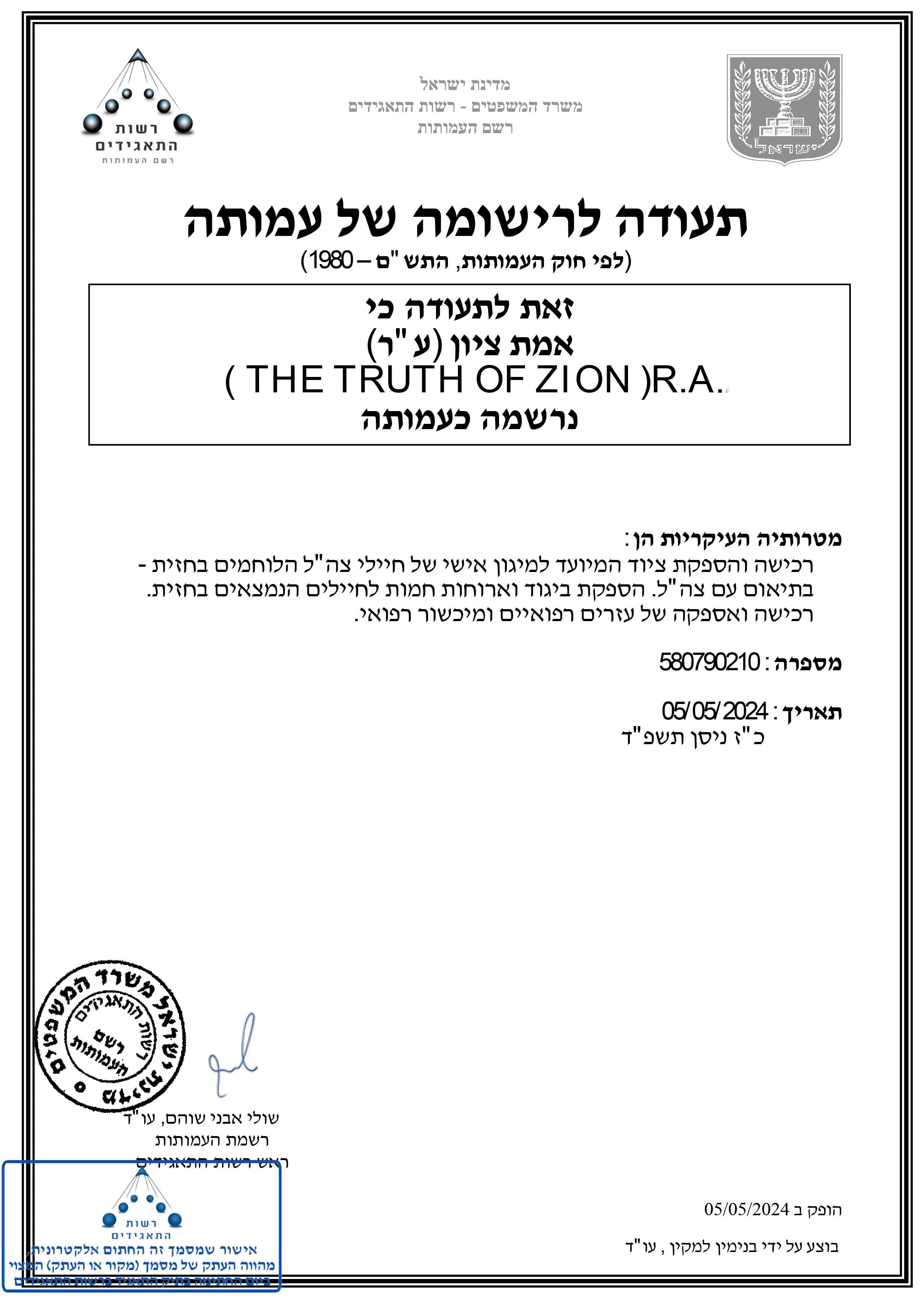 NGO-form.jpg